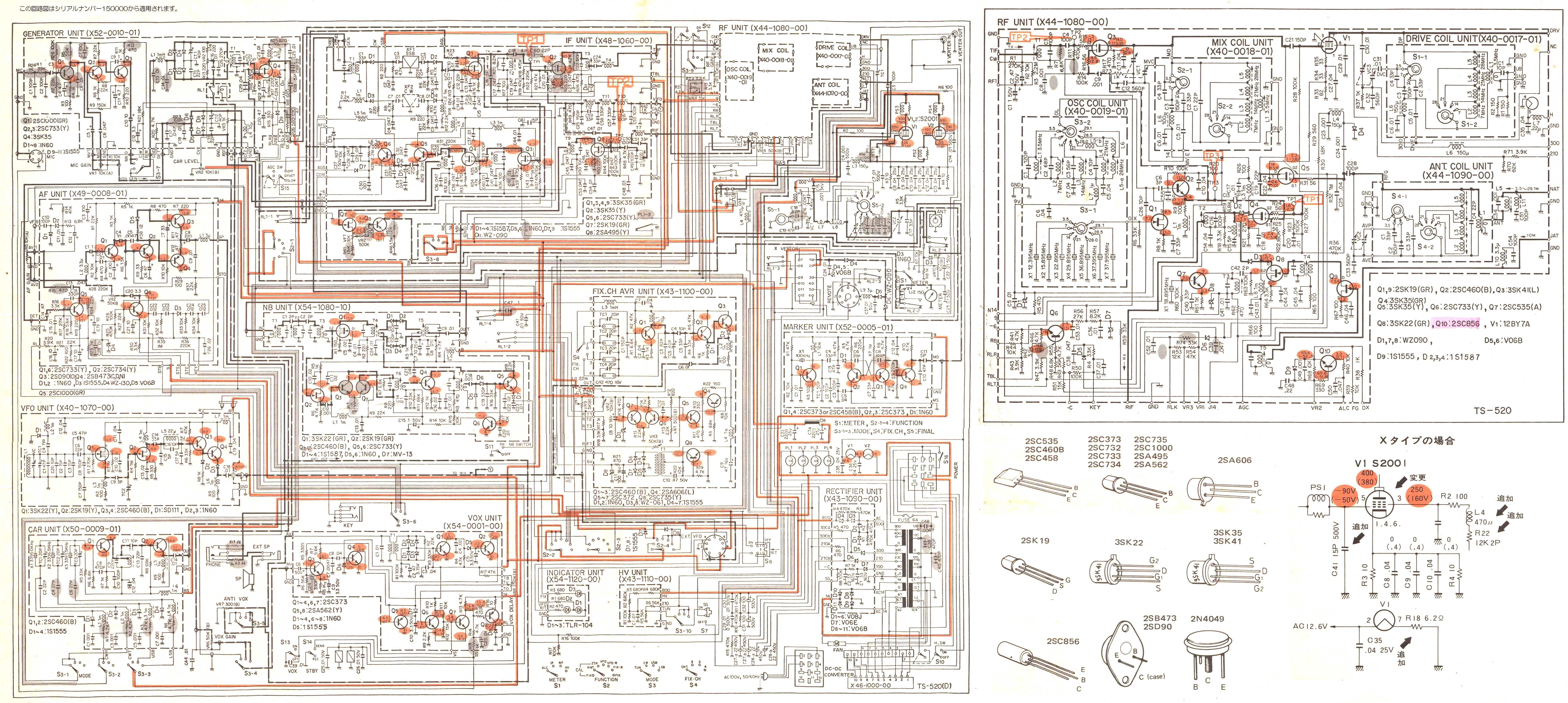 TS520回路図（トリオ）: 古えの真空管リグの回路図